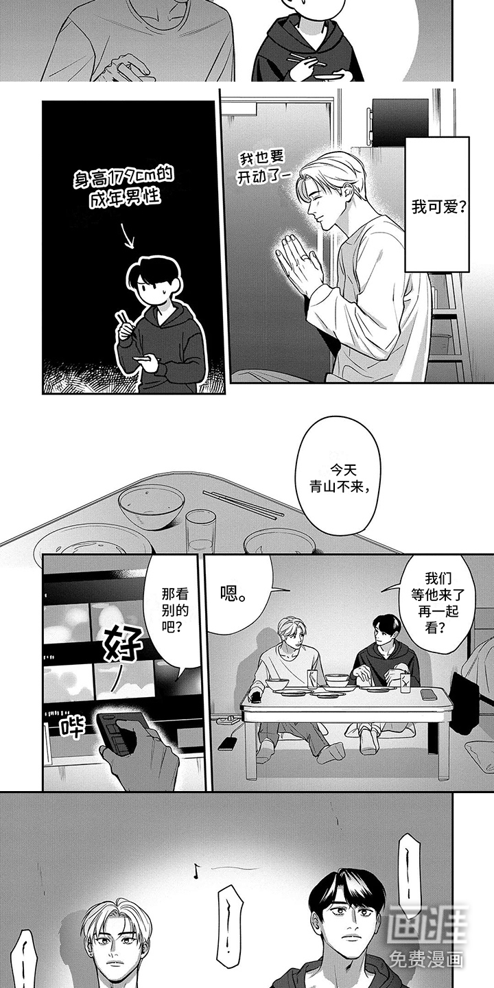 第9话：第9章：独处预览分镜