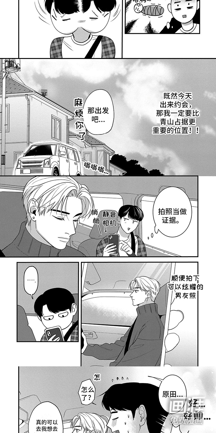 第12话：第12章：约会预览分镜