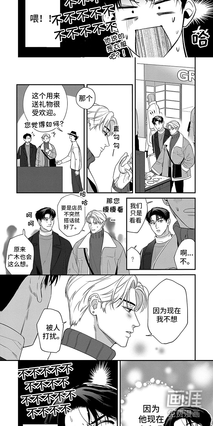 第13话：第13章：购物预览分镜