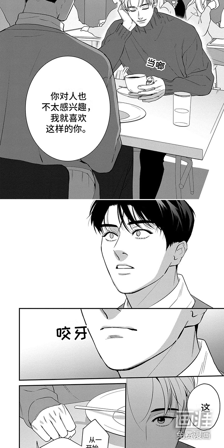 第14话：第14章：谢礼预览分镜