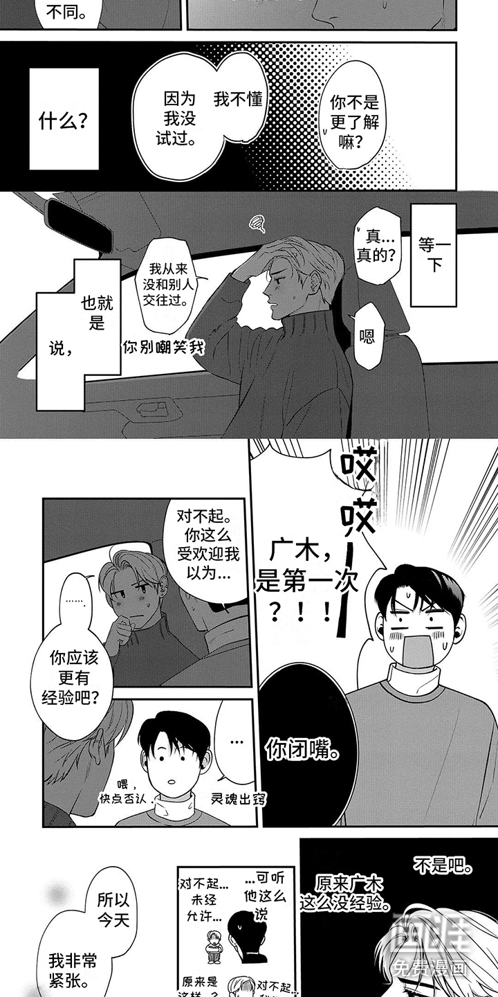 第16话：第16章：纠结预览分镜