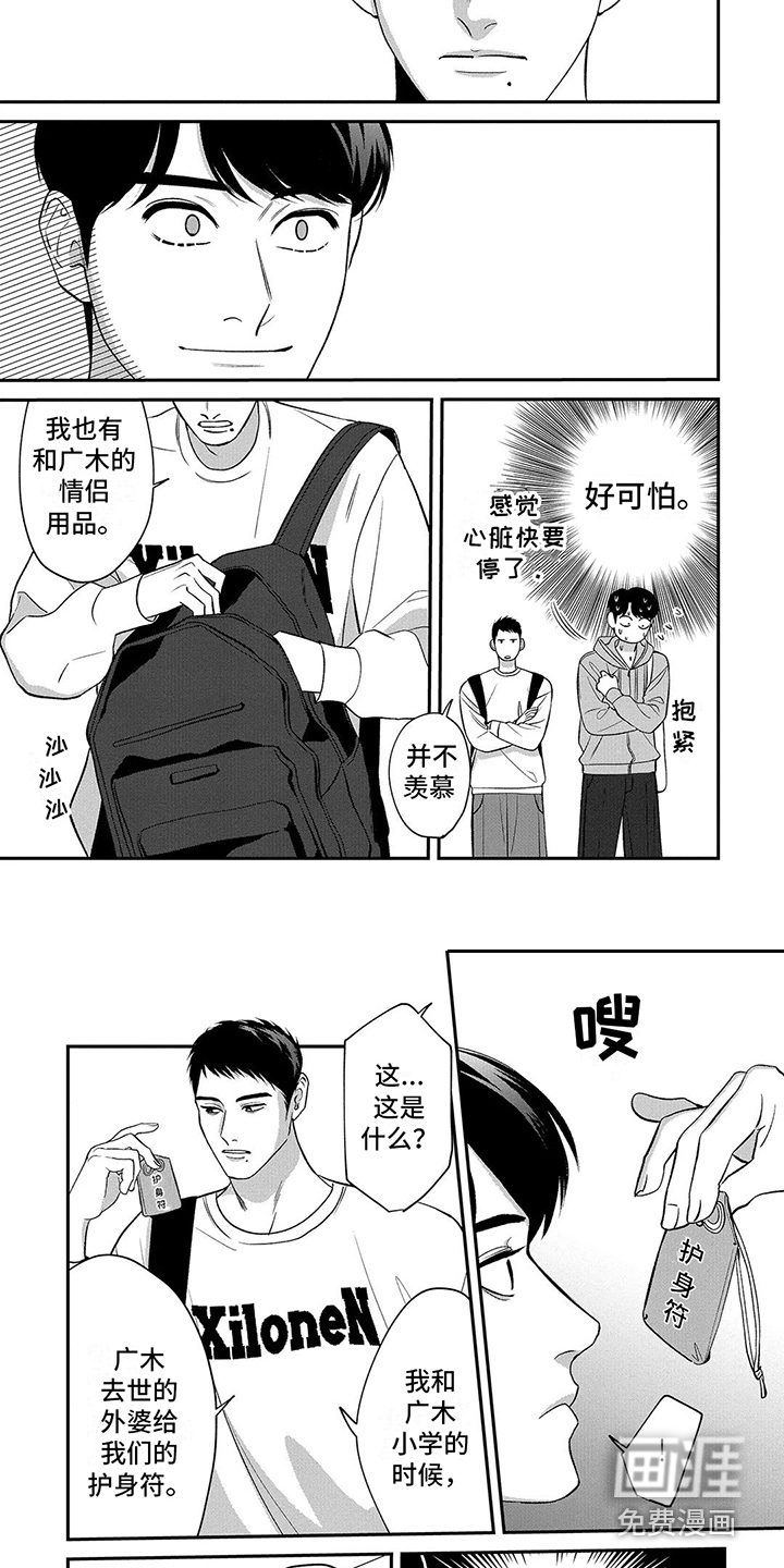 第17话：第17章：不好的预感预览分镜