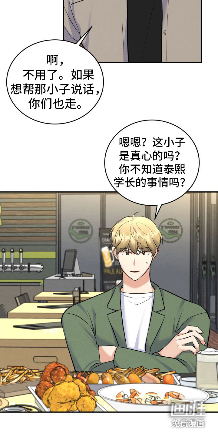 第7话：第7章：内疚预览分镜