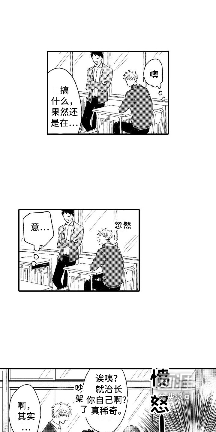 第8话：第8章：劝说预览分镜