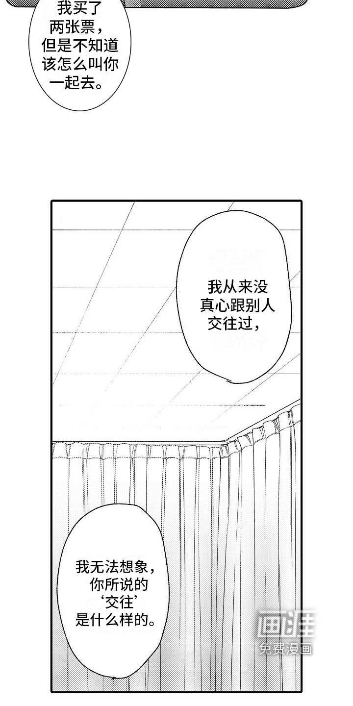 第11话：第11章：心意预览分镜