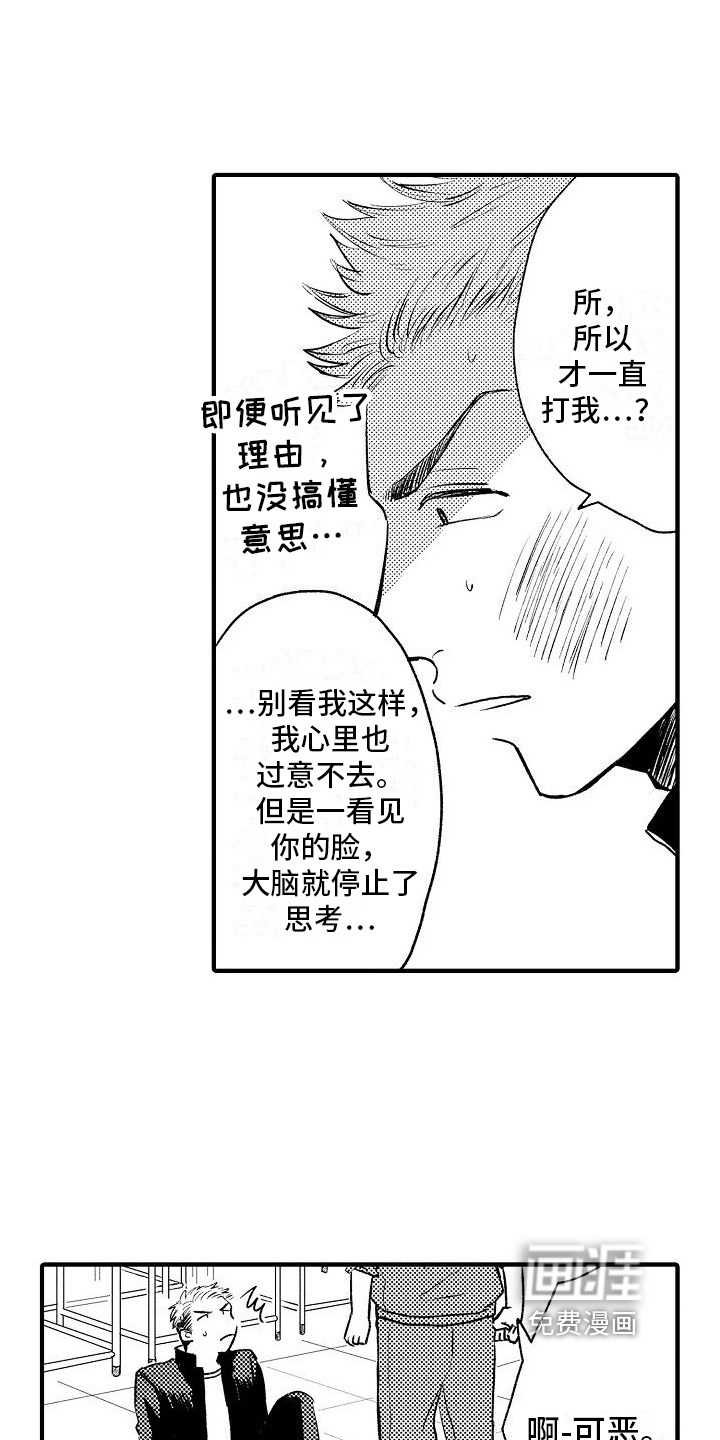 第17话：第17章：很可爱预览分镜