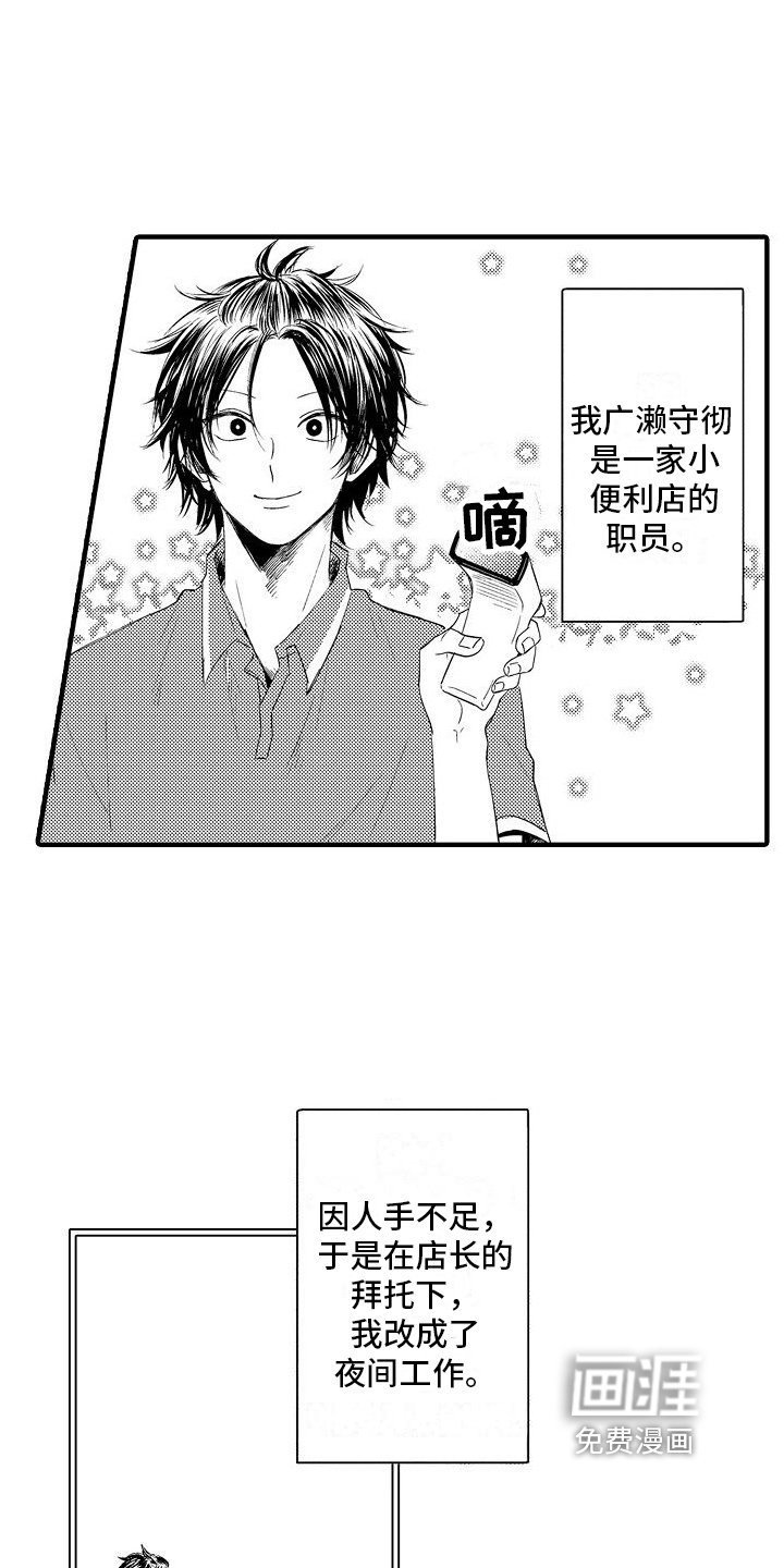 第18话：第18章：躲避预览分镜