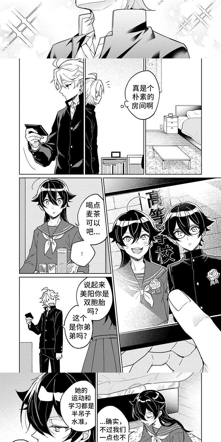 第3话：第3章：教学预览分镜
