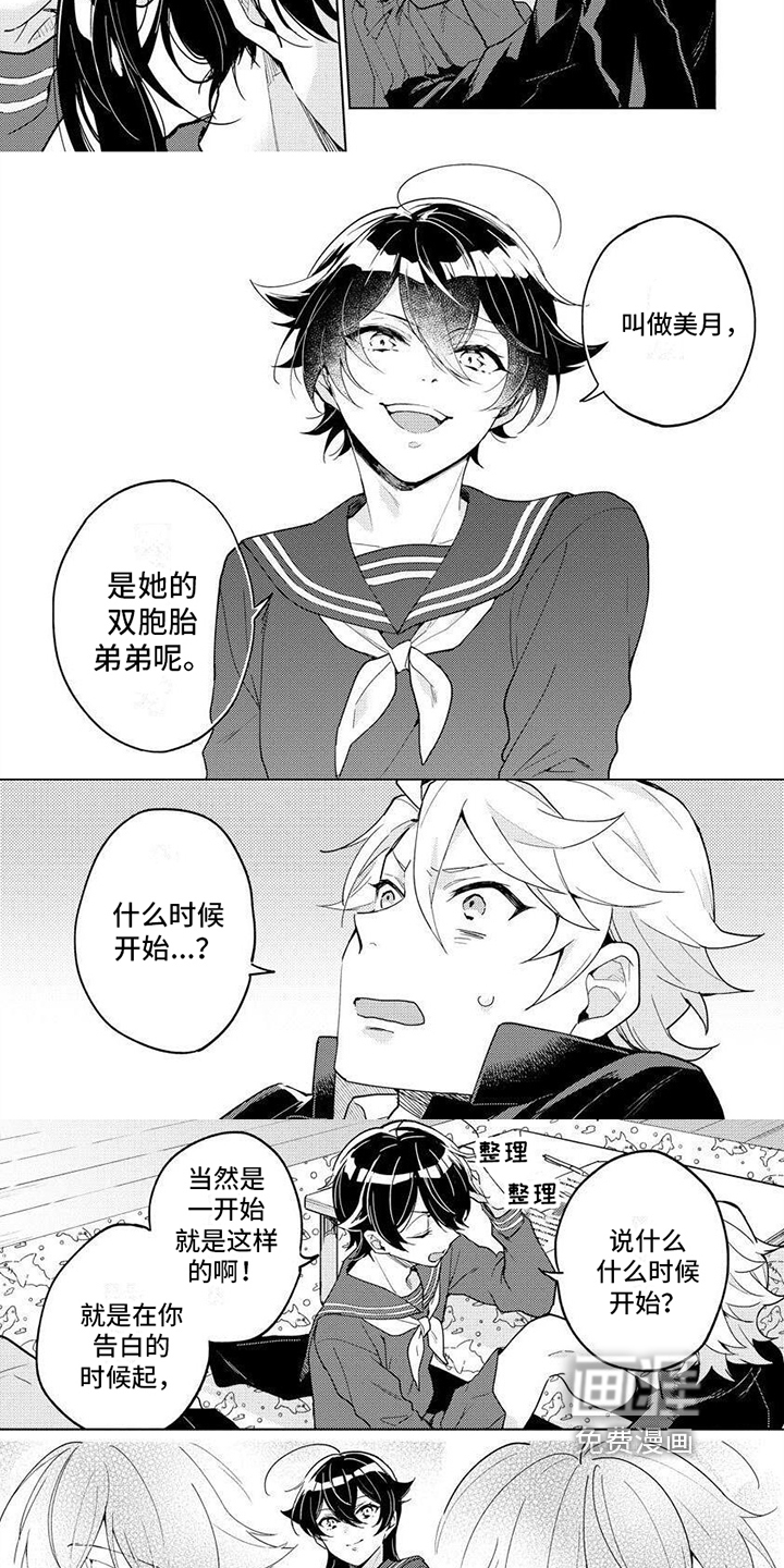 第4话：第4章：负责预览分镜