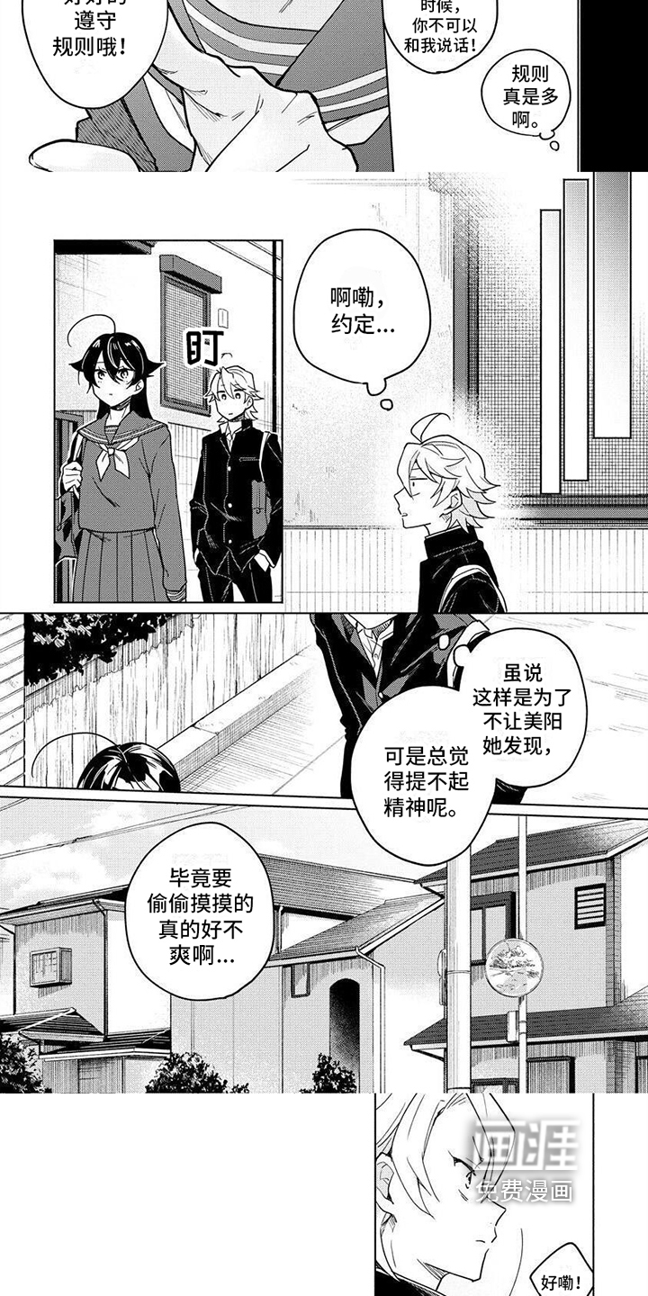 第5话：第5章：便当预览分镜