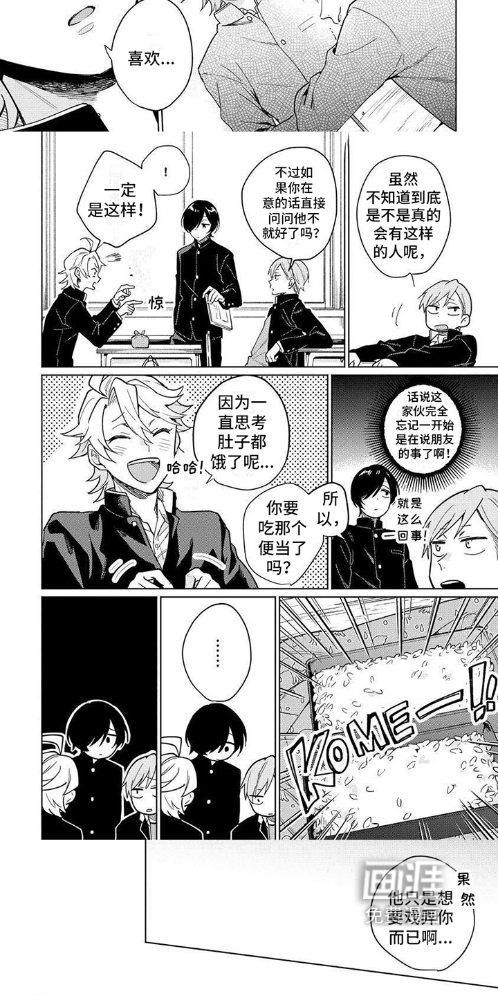 第6话：第6章：失误预览分镜