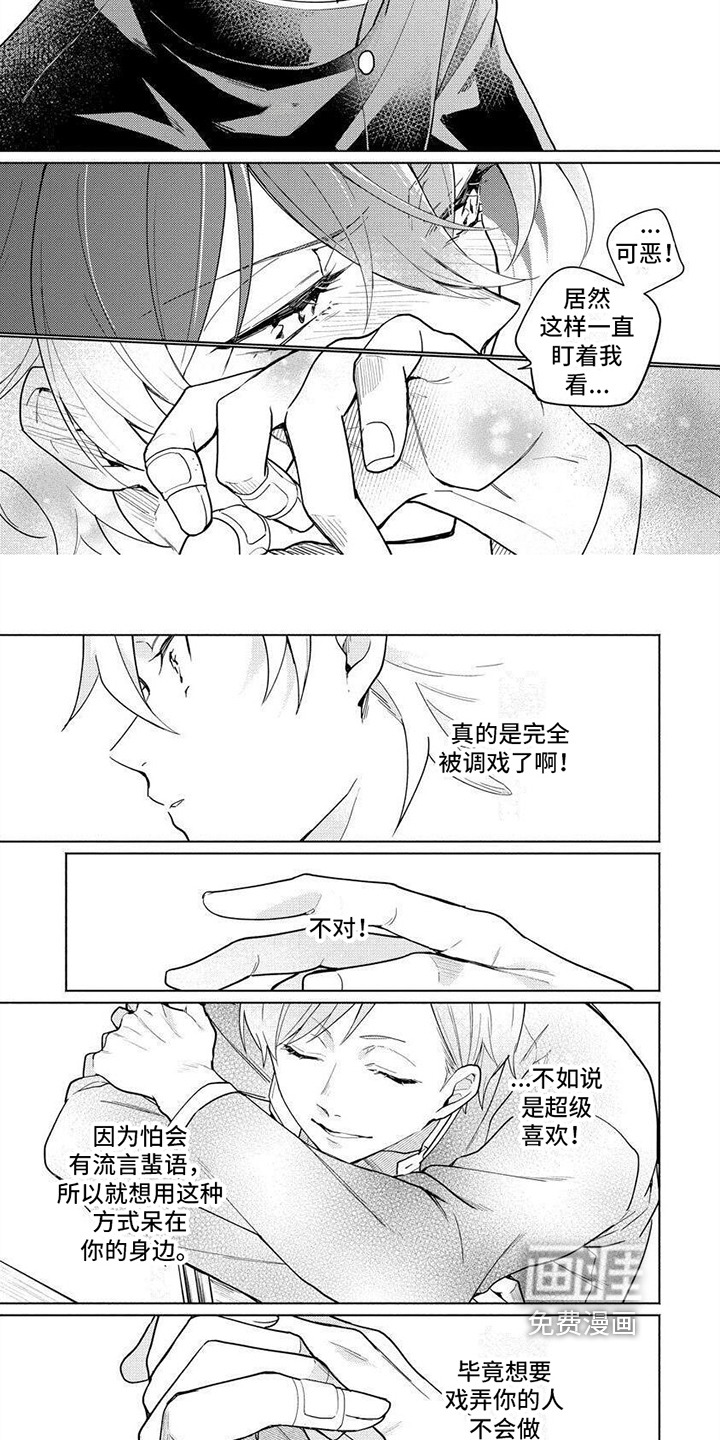 第7话：第7章：想了解你预览分镜
