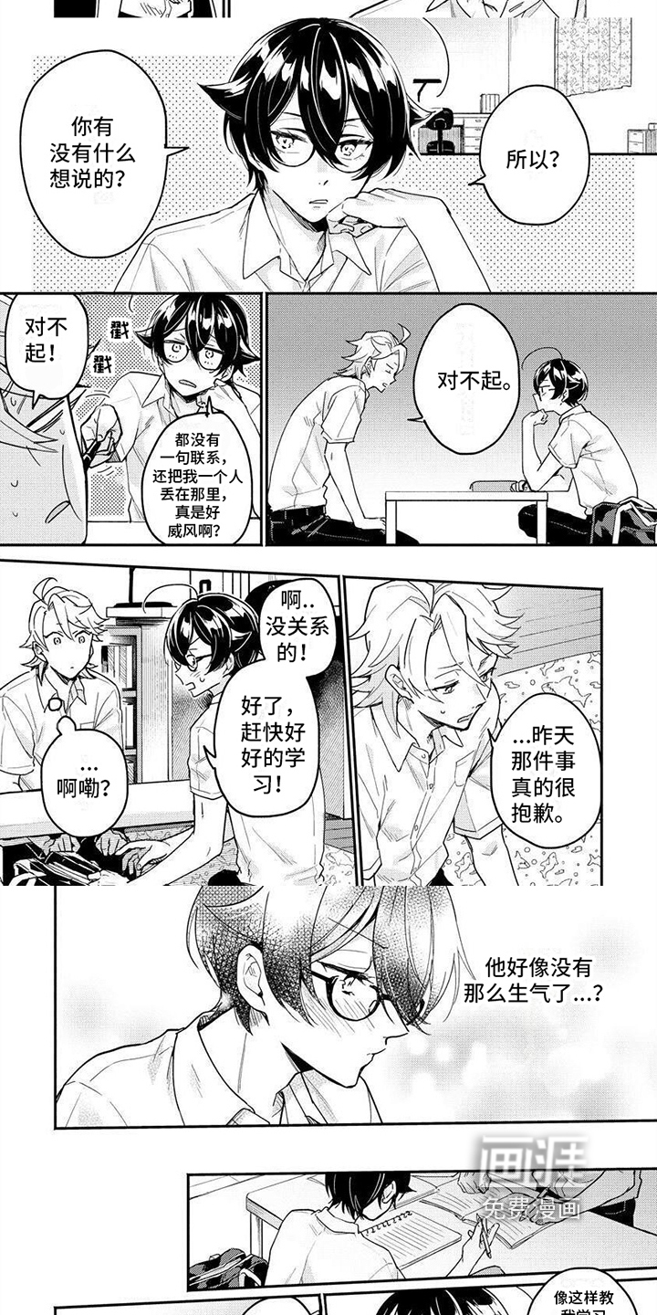 第11话：第11章：计划主导预览分镜