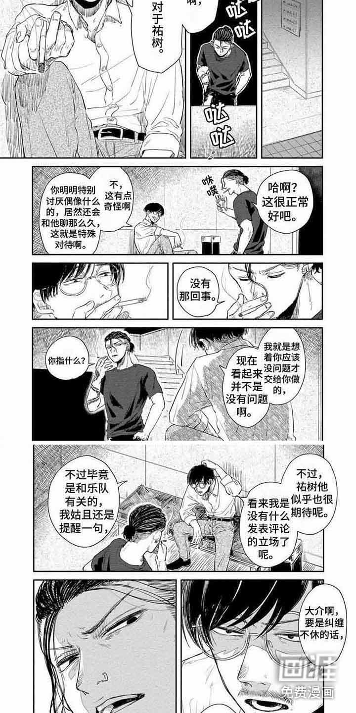 第7话：第7章：提醒预览分镜