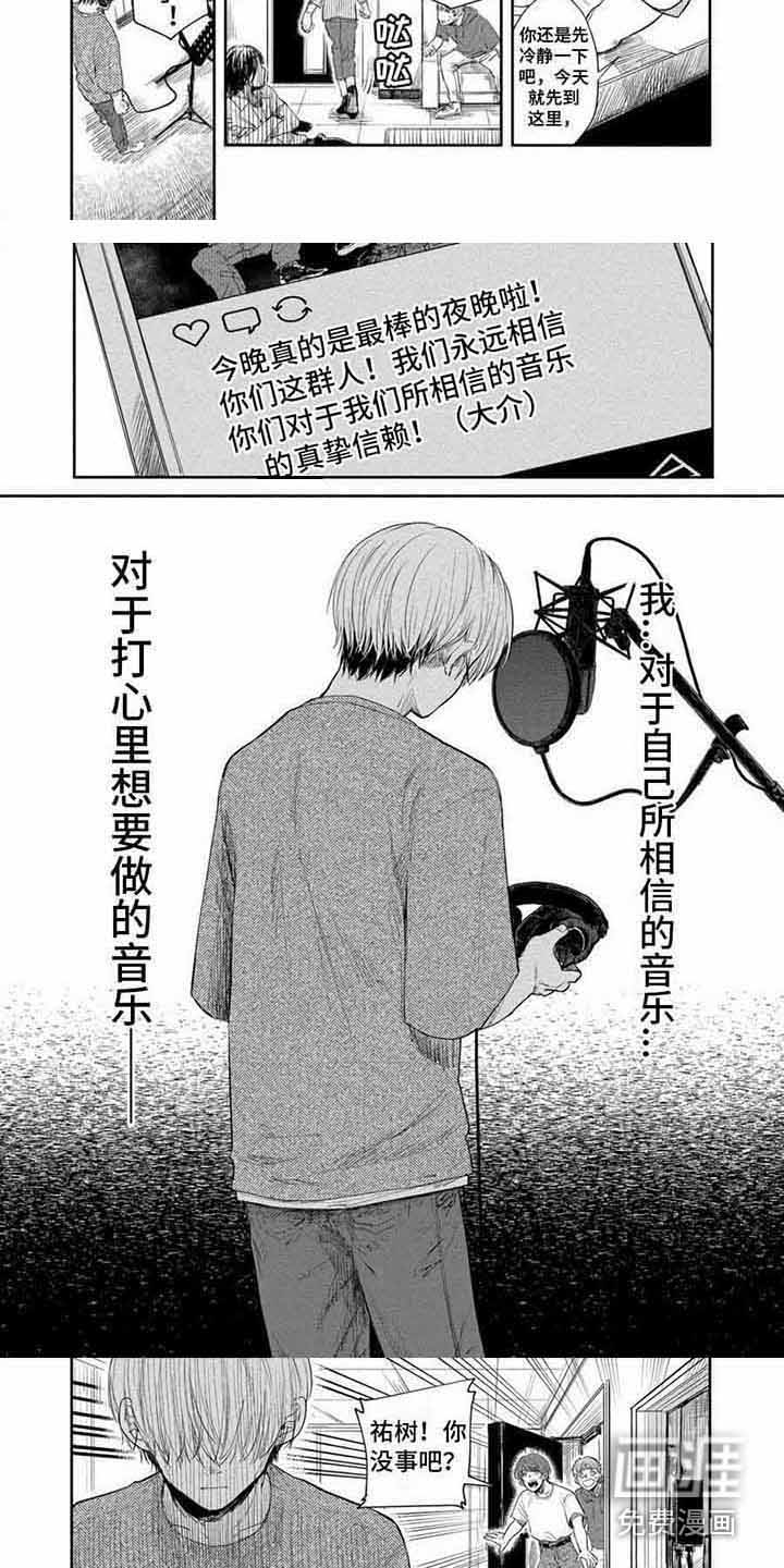 第9话：第9章：自私自利预览分镜