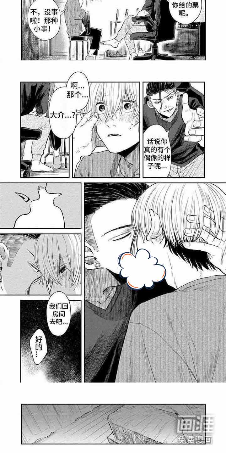 第17话：第17章：感谢预览分镜
