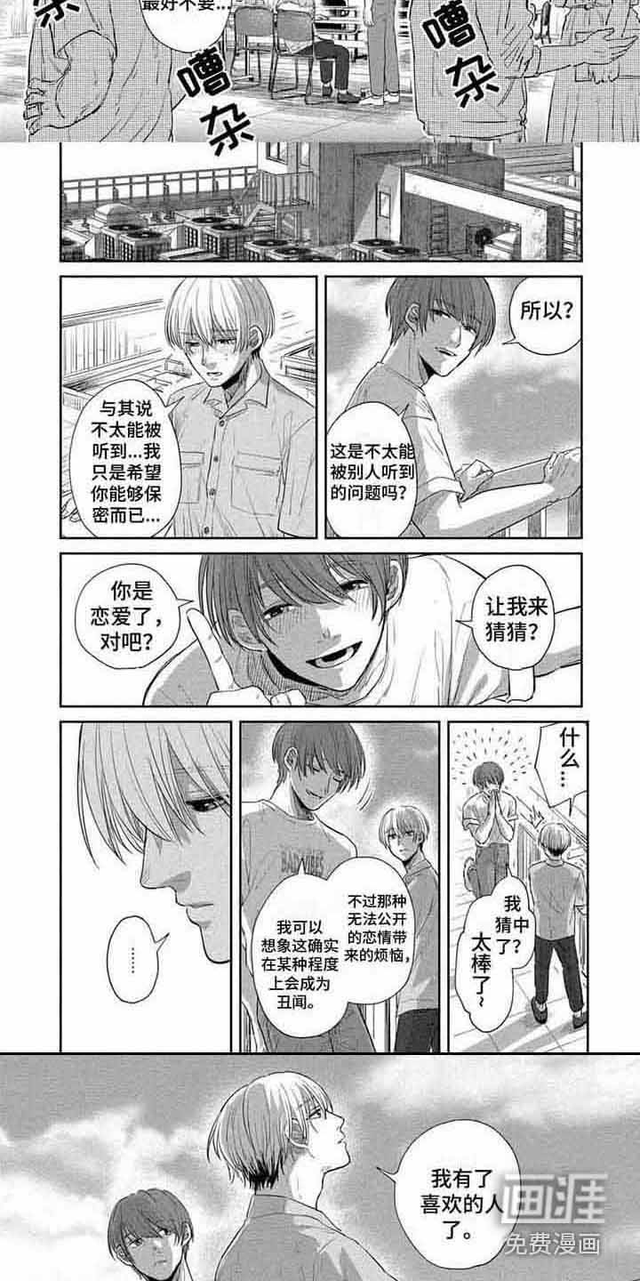 第18话：第18章：倾诉预览分镜