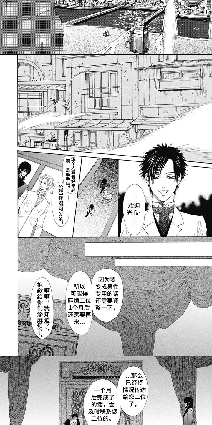 第1话：第1章：助手预览分镜