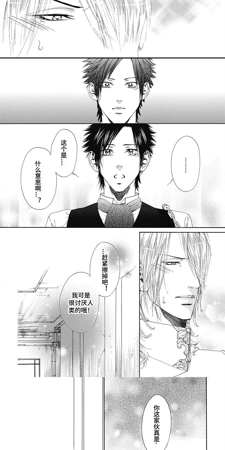 第3话：第3章：实验材料预览分镜