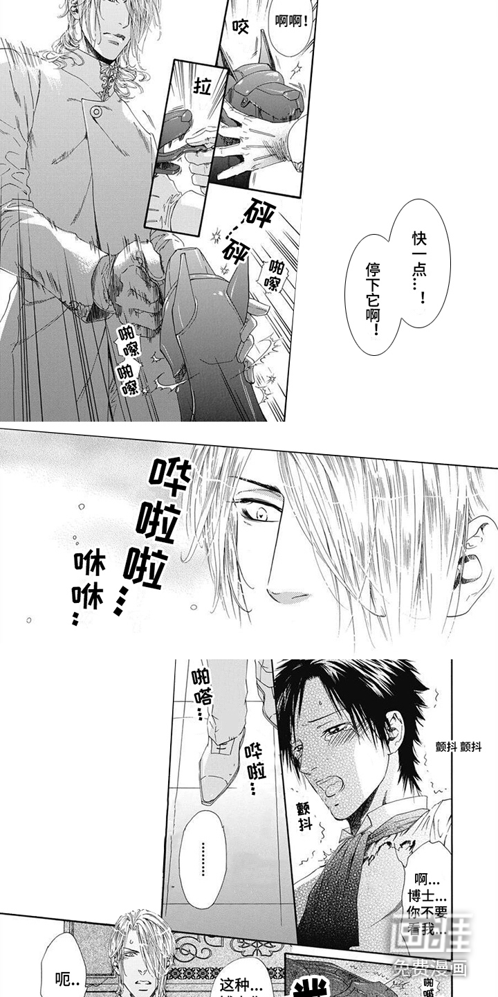第5话：第5章：弄哭了预览分镜