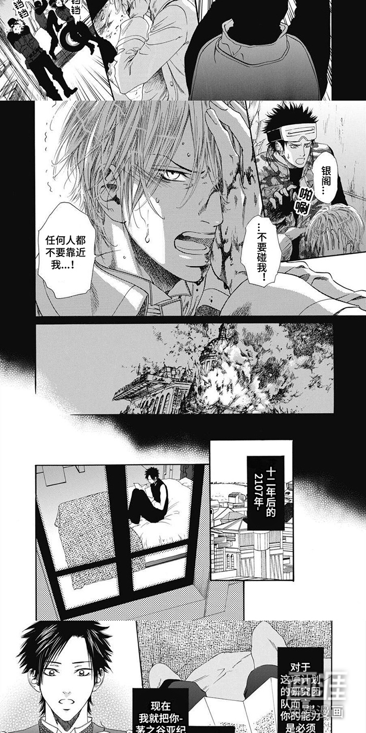 第6话：第6章：迷茫预览分镜