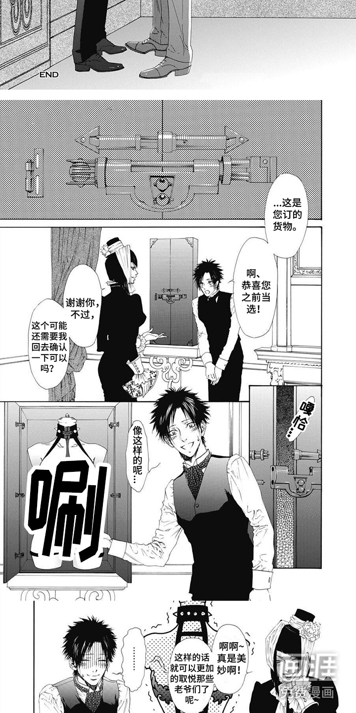 第8话：第8章：很中意预览分镜