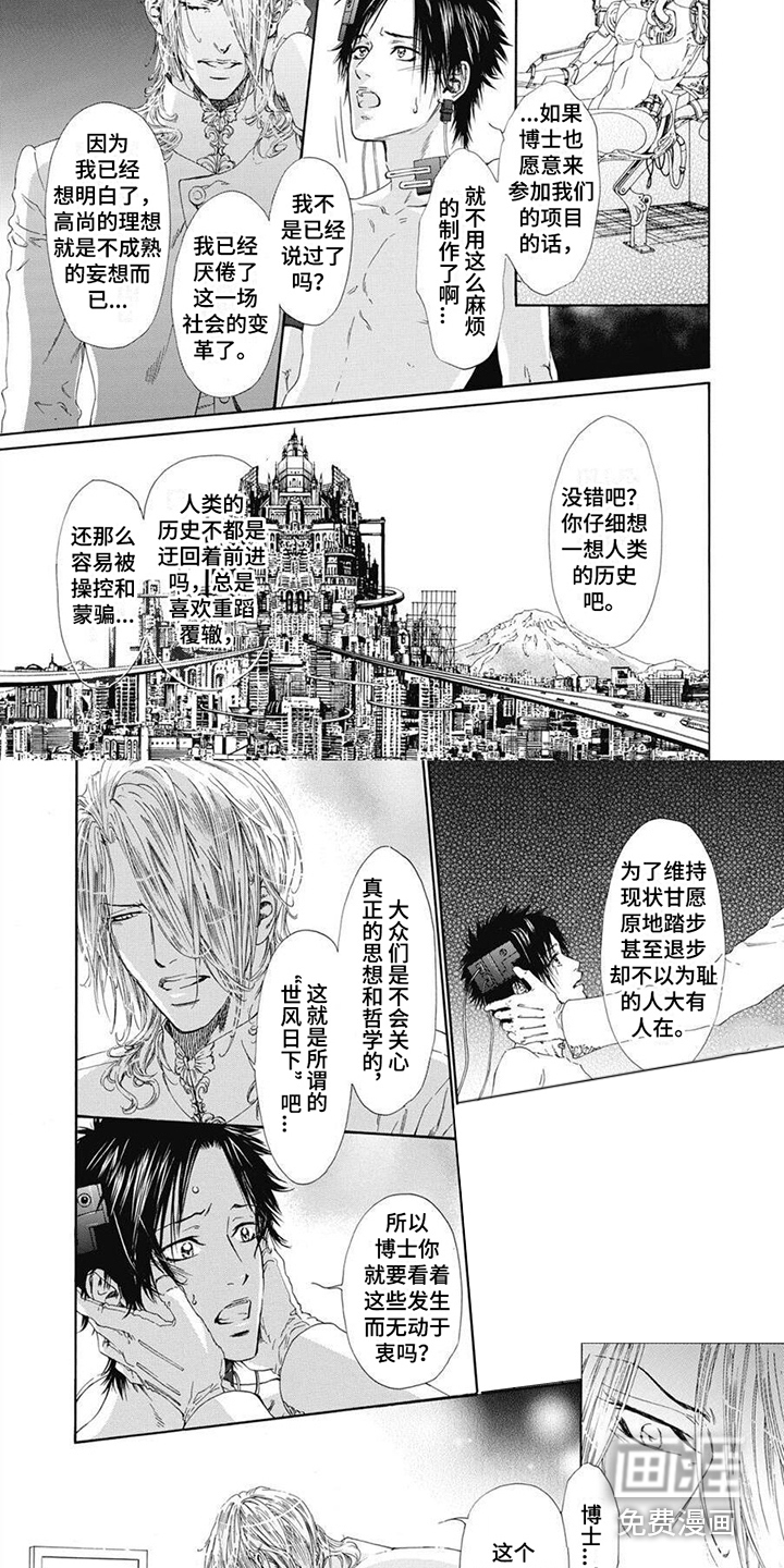 第9话：第9章：像个笨蛋预览分镜