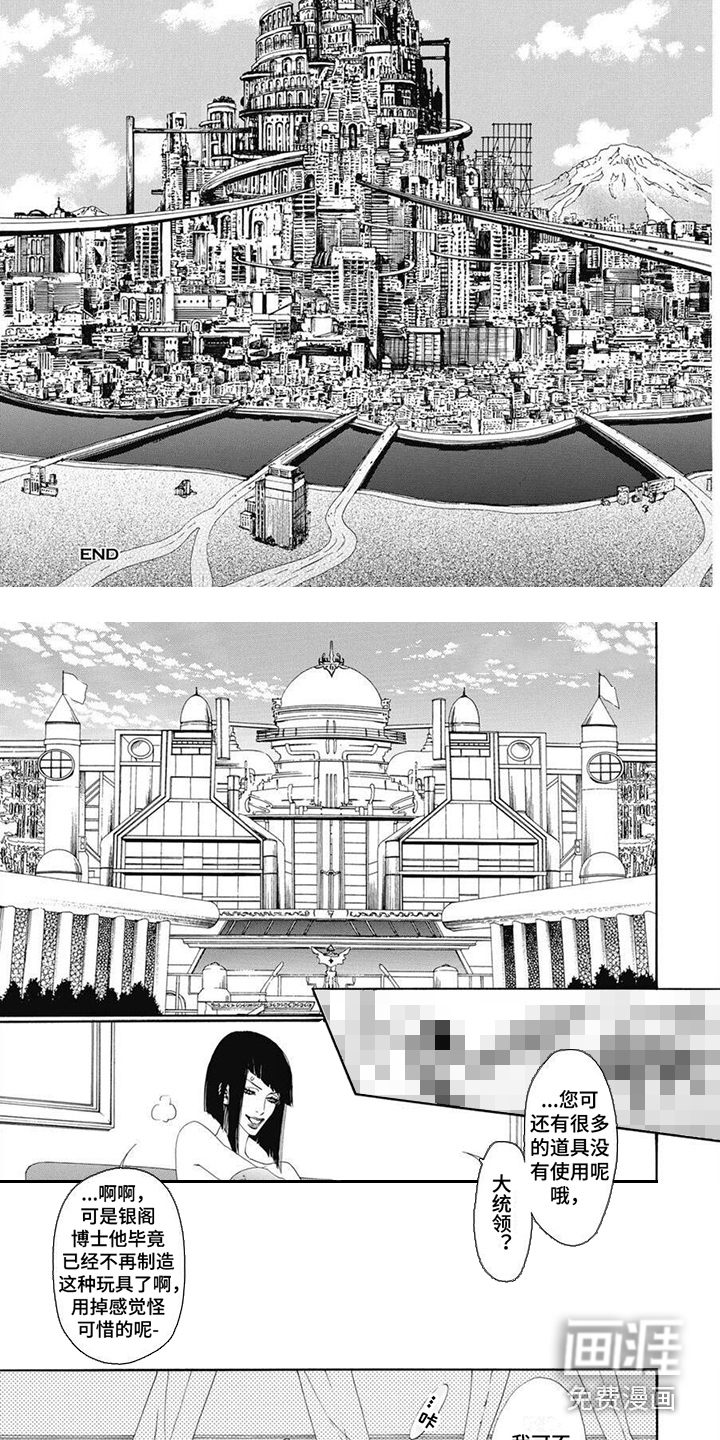 第10话：第10章：危机加剧预览分镜