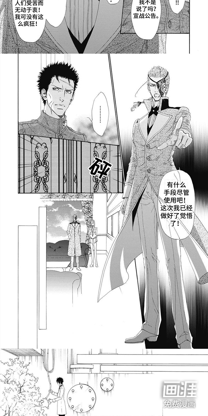 第12话：第12章：表白预览分镜