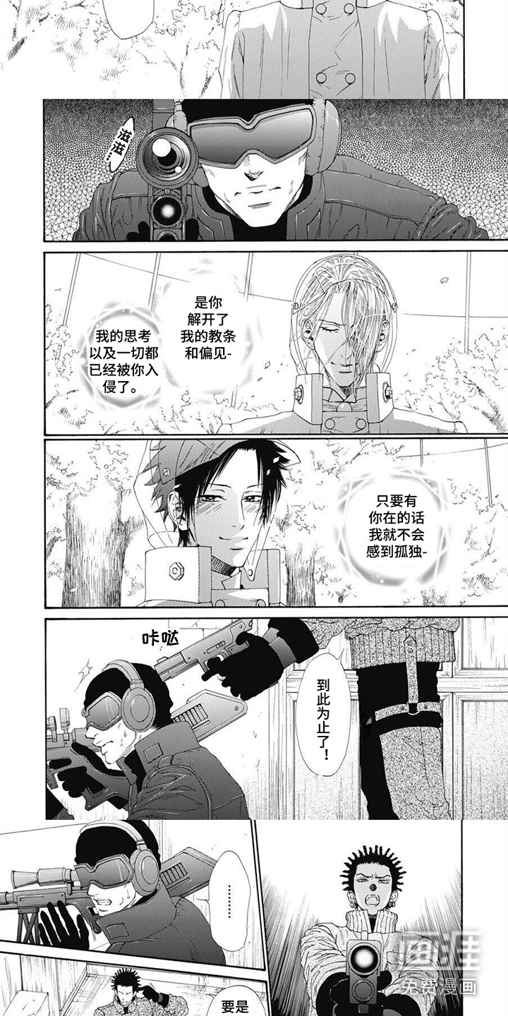 第14话：第14章：不再孤独（完结）预览分镜