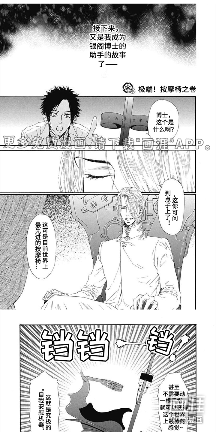 【番外】按摩椅