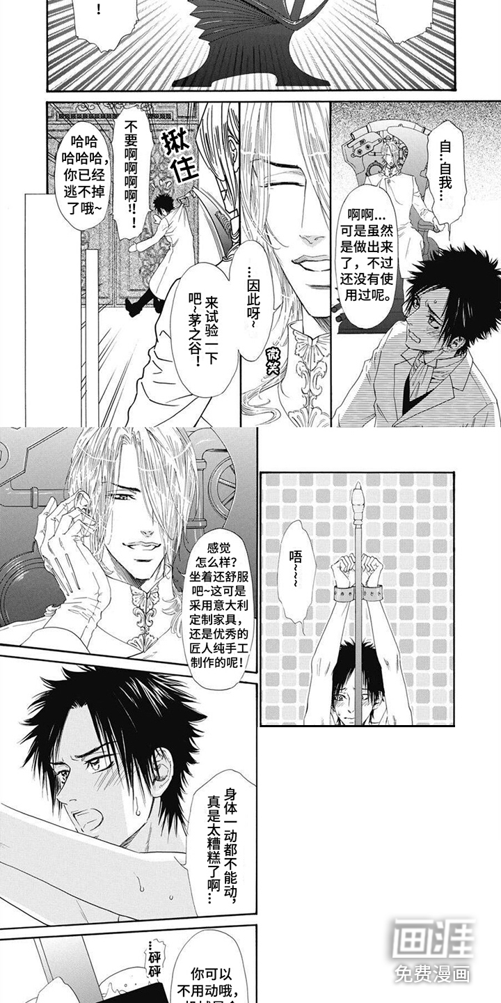 【番外】按摩椅