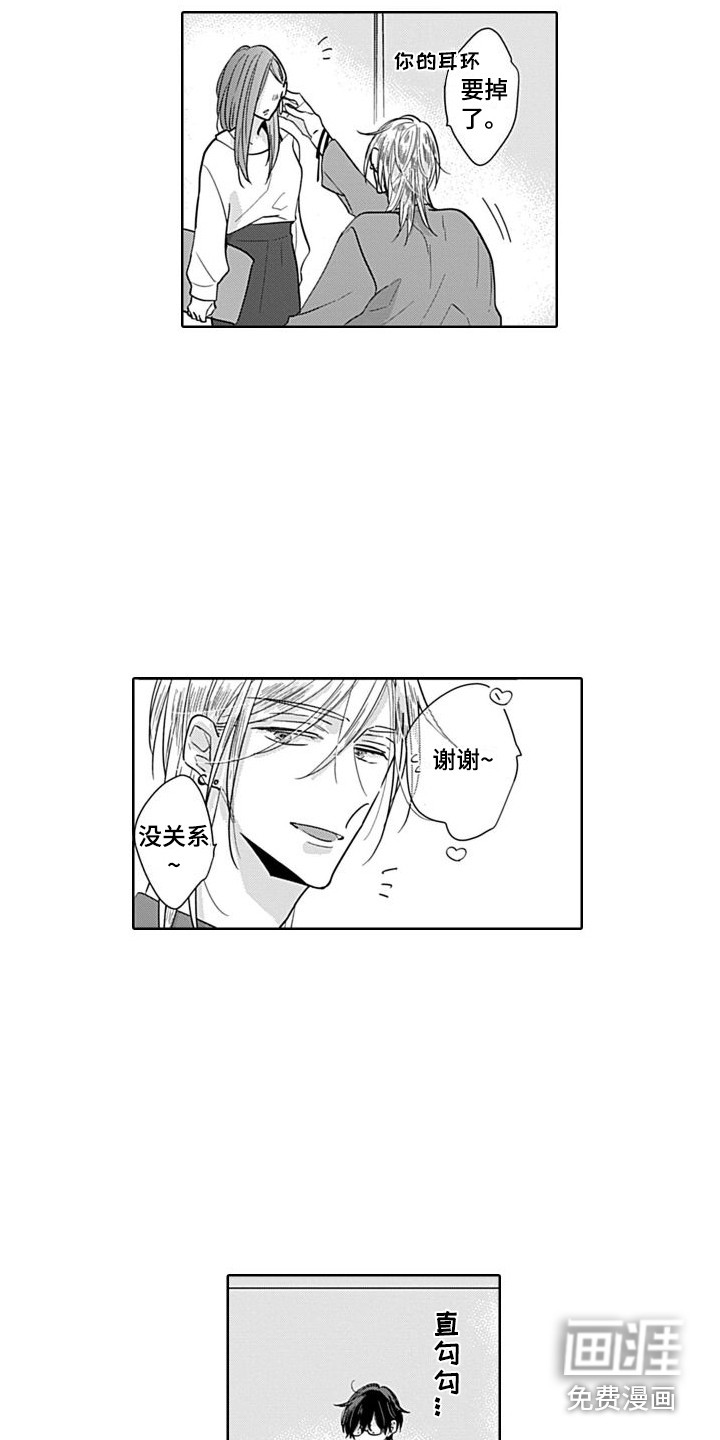 第4话：第4章：疏远预览分镜