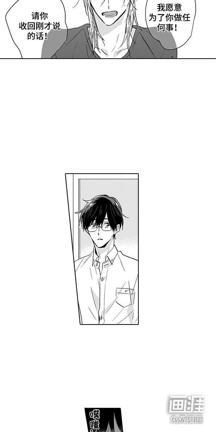 第5话：第5章：还算及格预览分镜