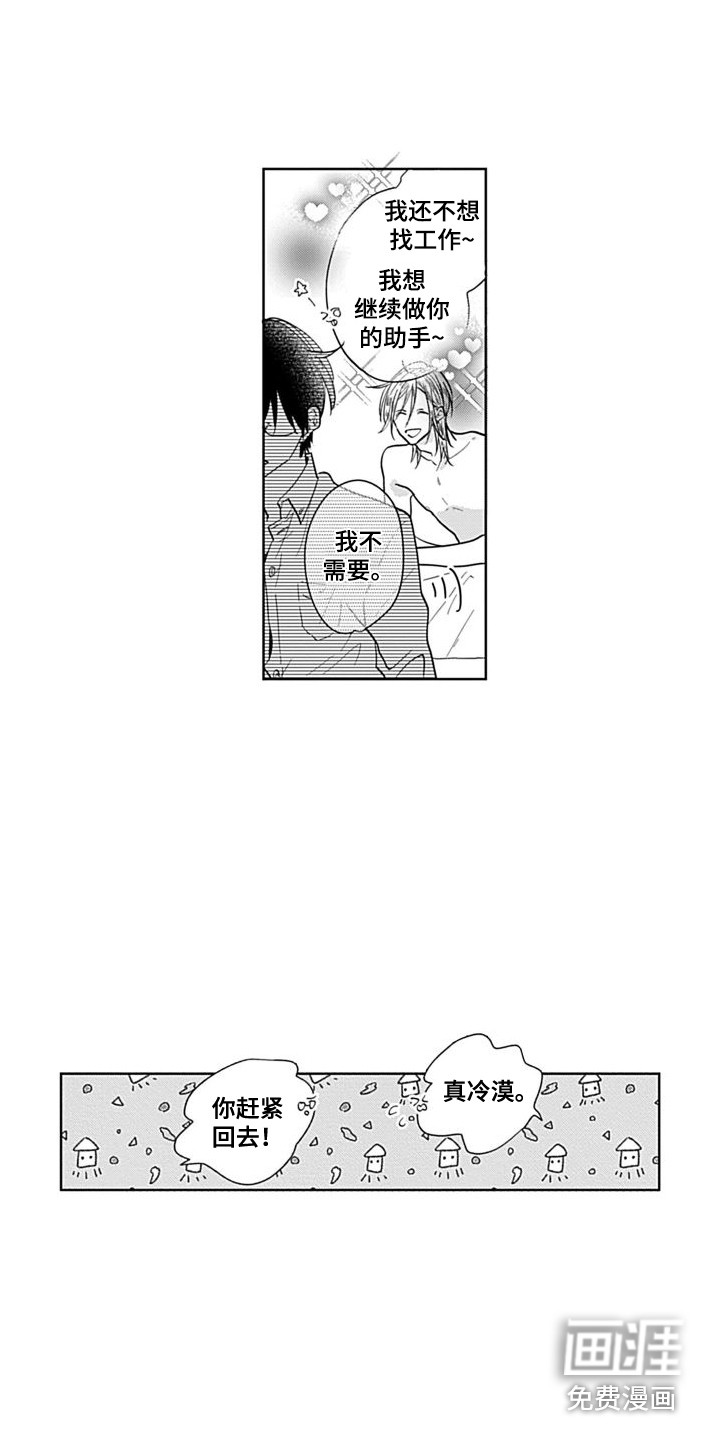 第6话：第6章：新教授预览分镜