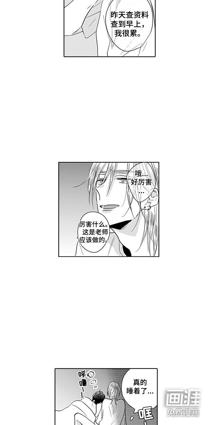 第7话：第7章：震惊预览分镜