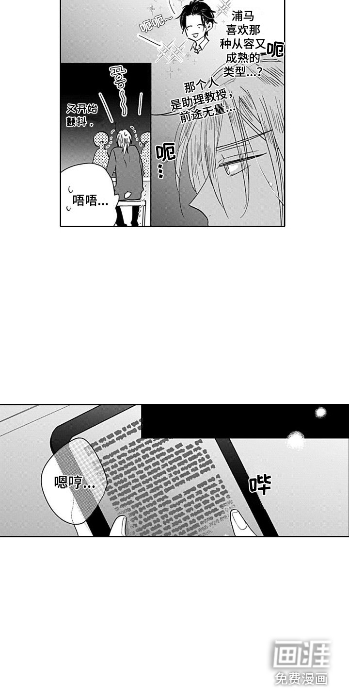 第8话：第8章：叙旧预览分镜