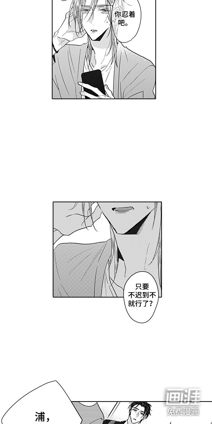 第9话：第9章：不淡定预览分镜
