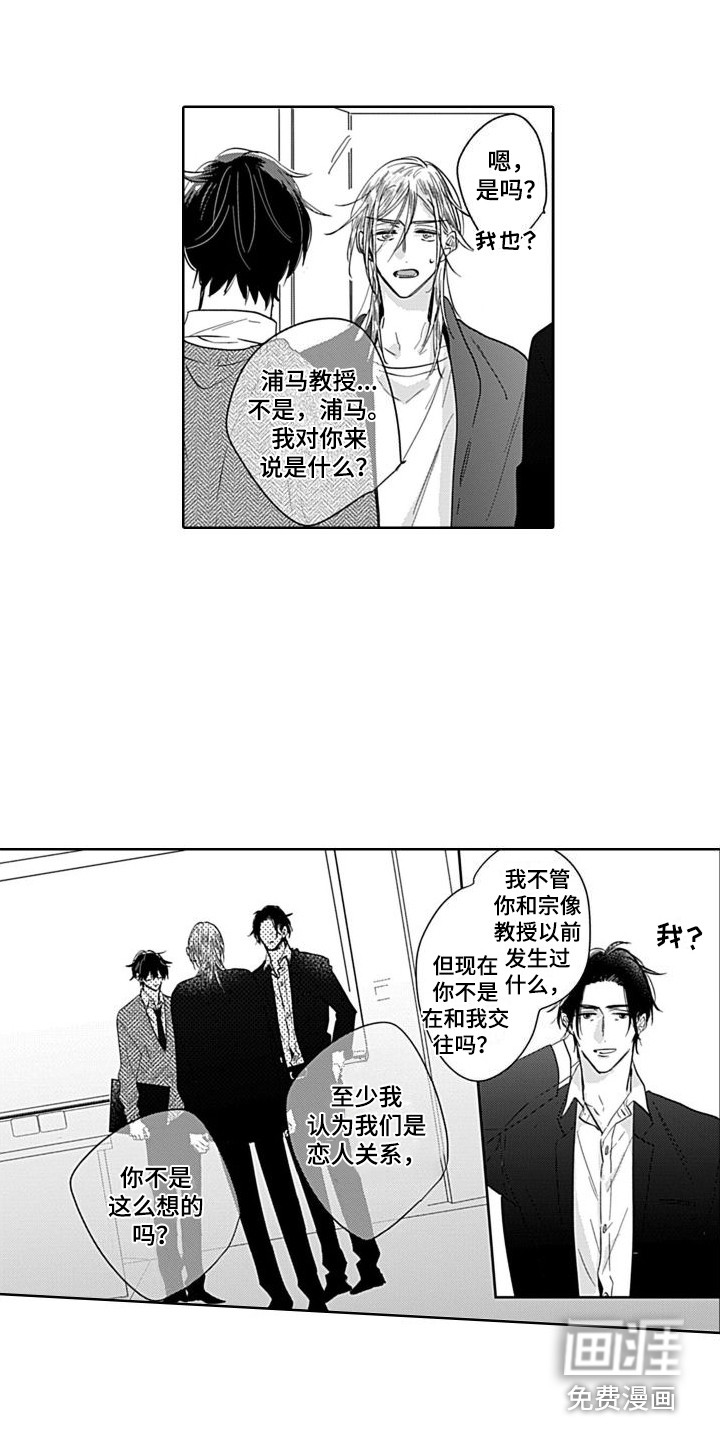 第10话：第10章：局外人预览分镜