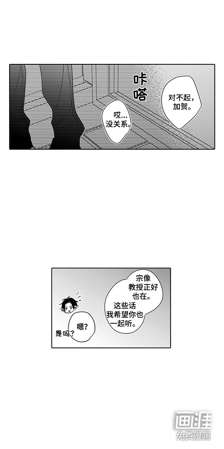 第12话：第12章：一起吧预览分镜