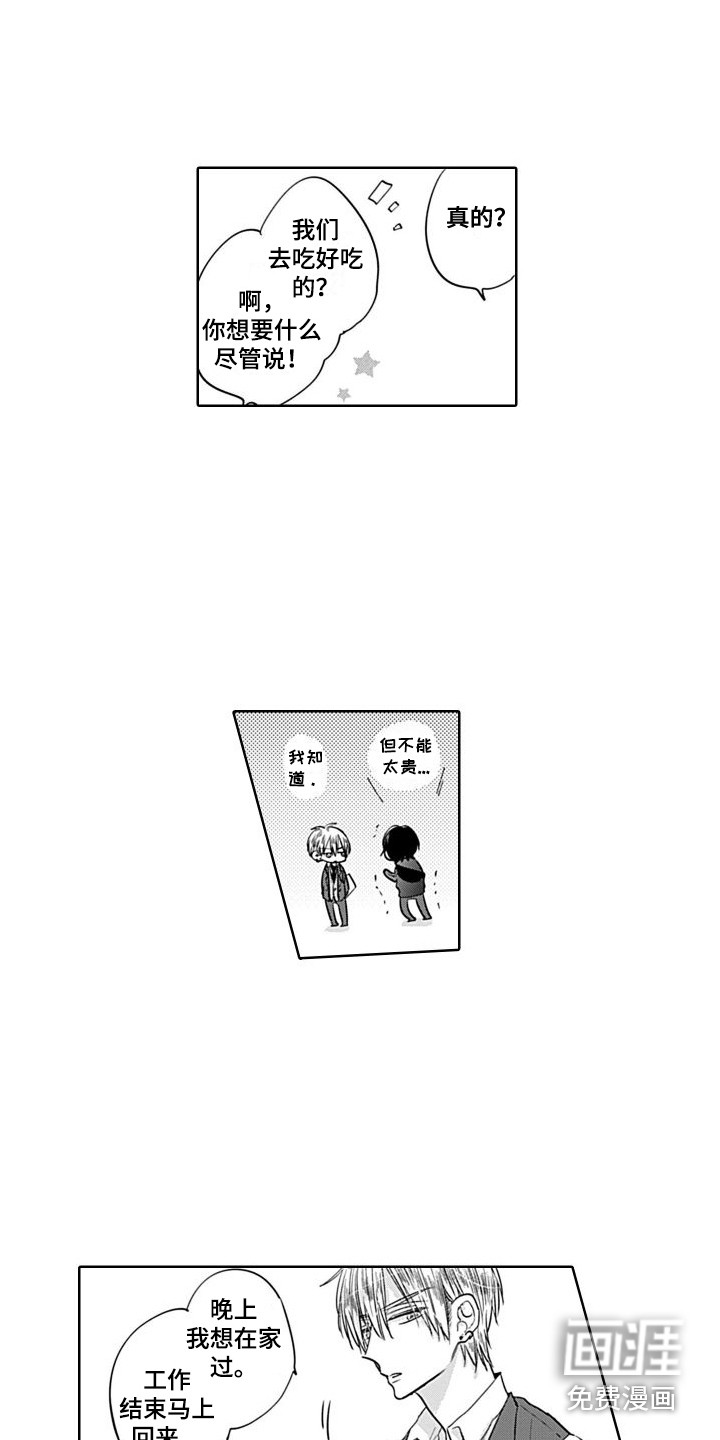 第13话：第13章：孤单少年预览分镜