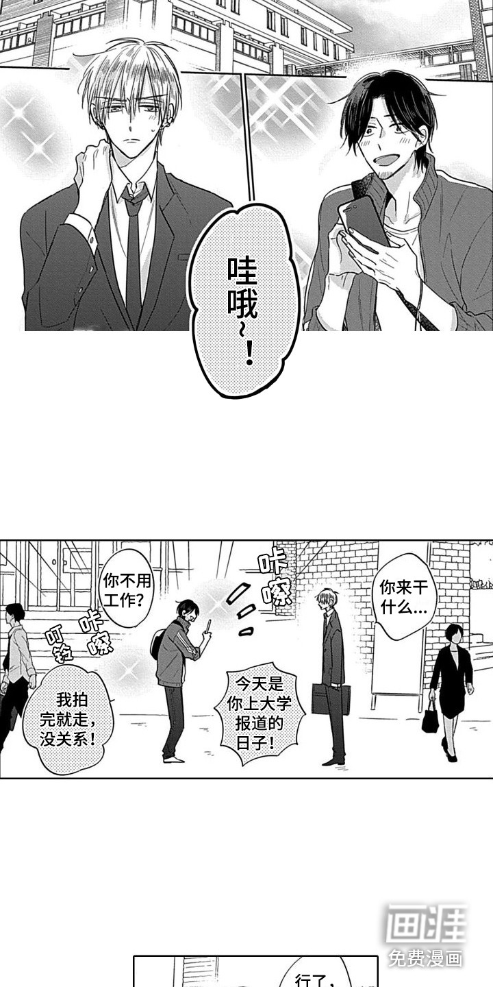 第15话：第15章：大学生预览分镜