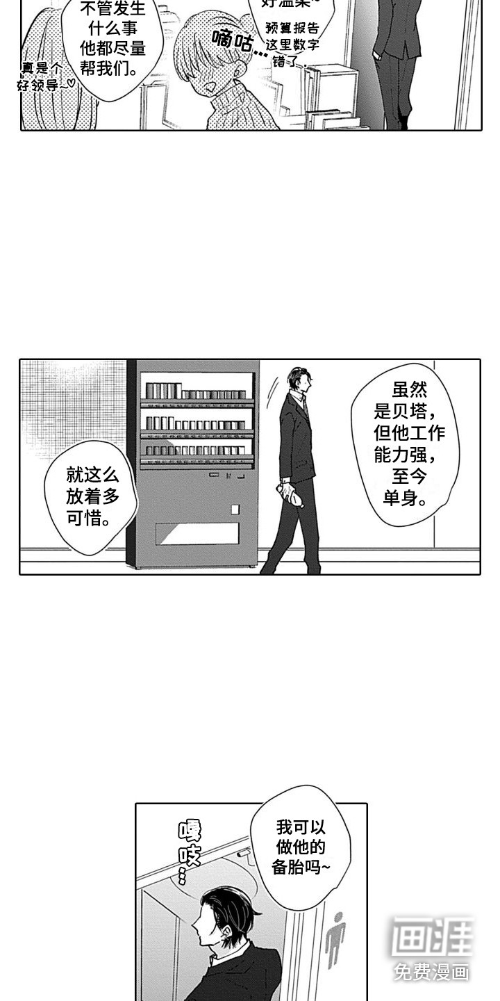 第17话：第17章：精英部长预览分镜