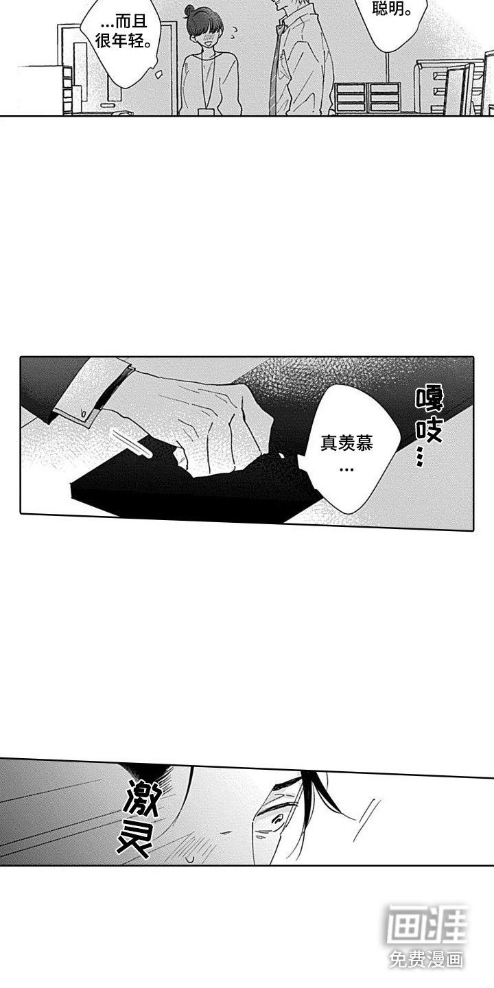 第18话：第18章：突然发作预览分镜