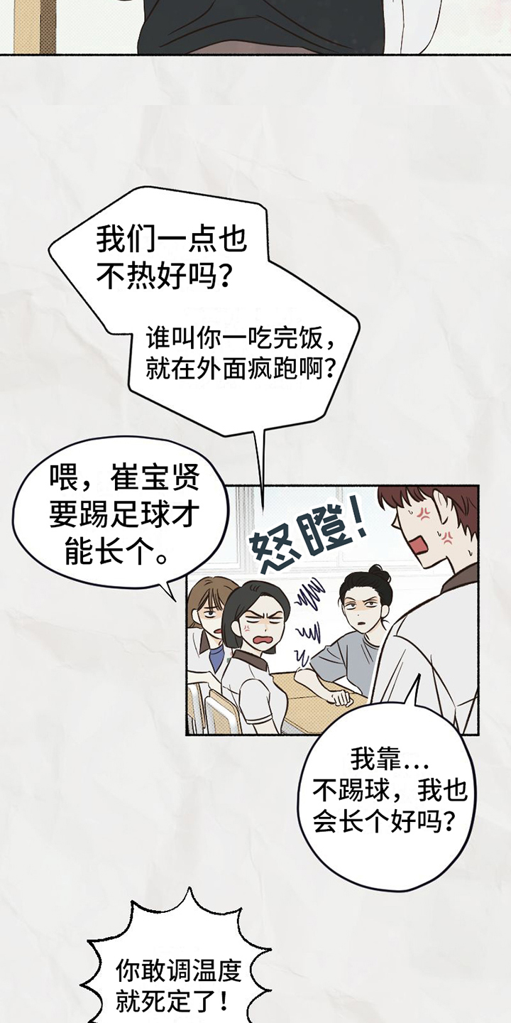 第3话：第3章：朋友预览分镜