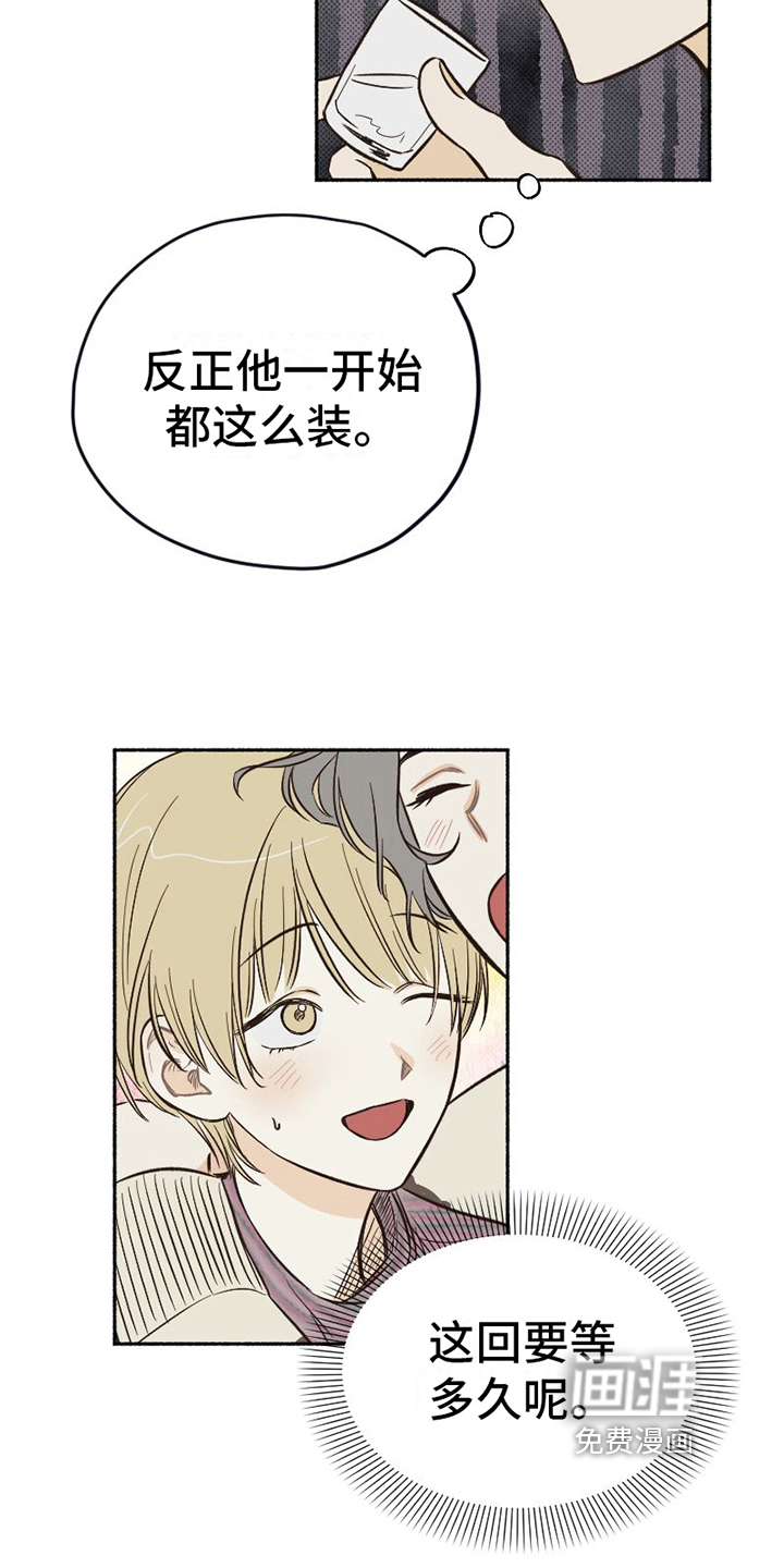 第9话：第9章：示意预览分镜