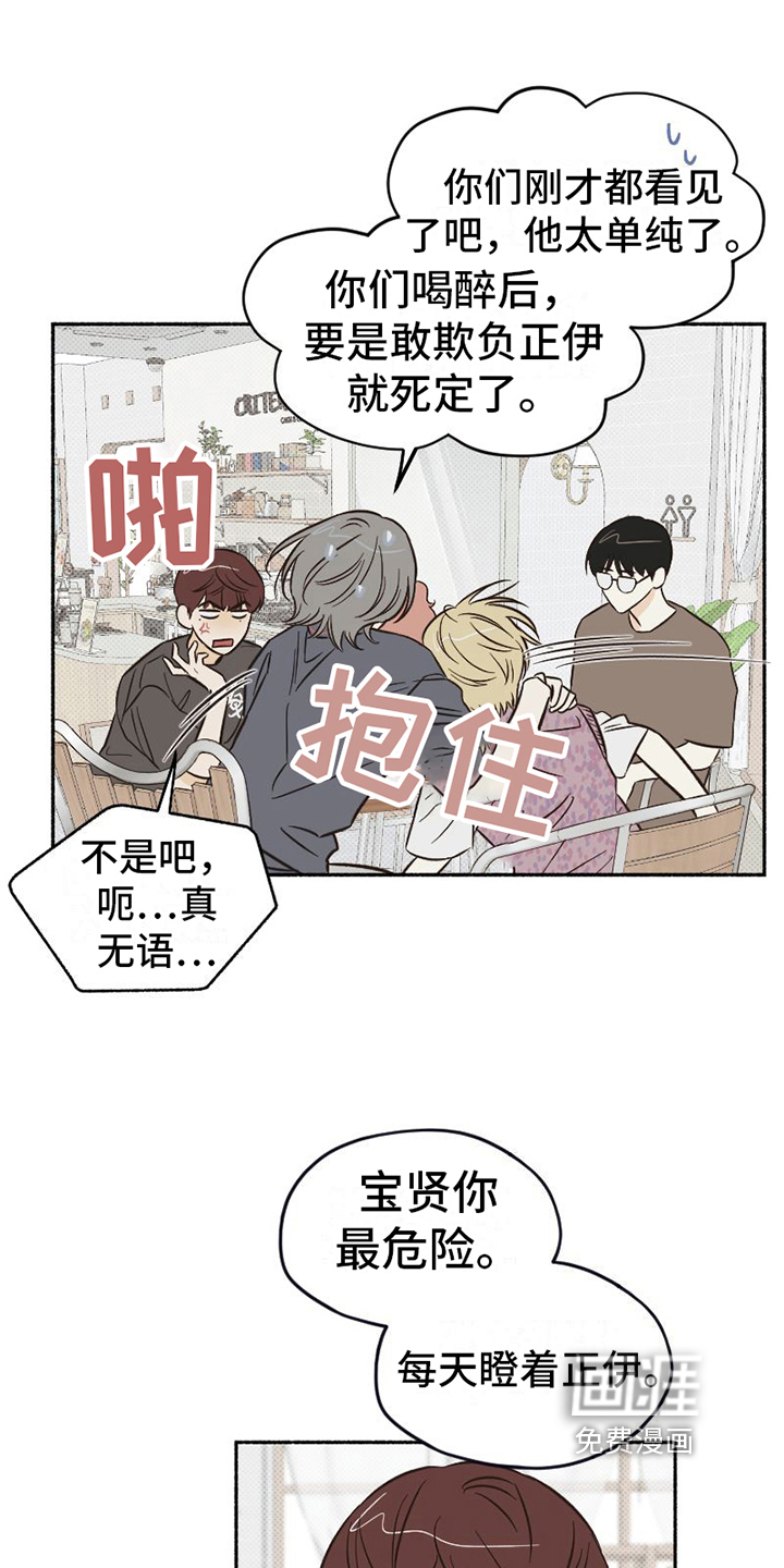 第14话：第14章：醉酒预览分镜