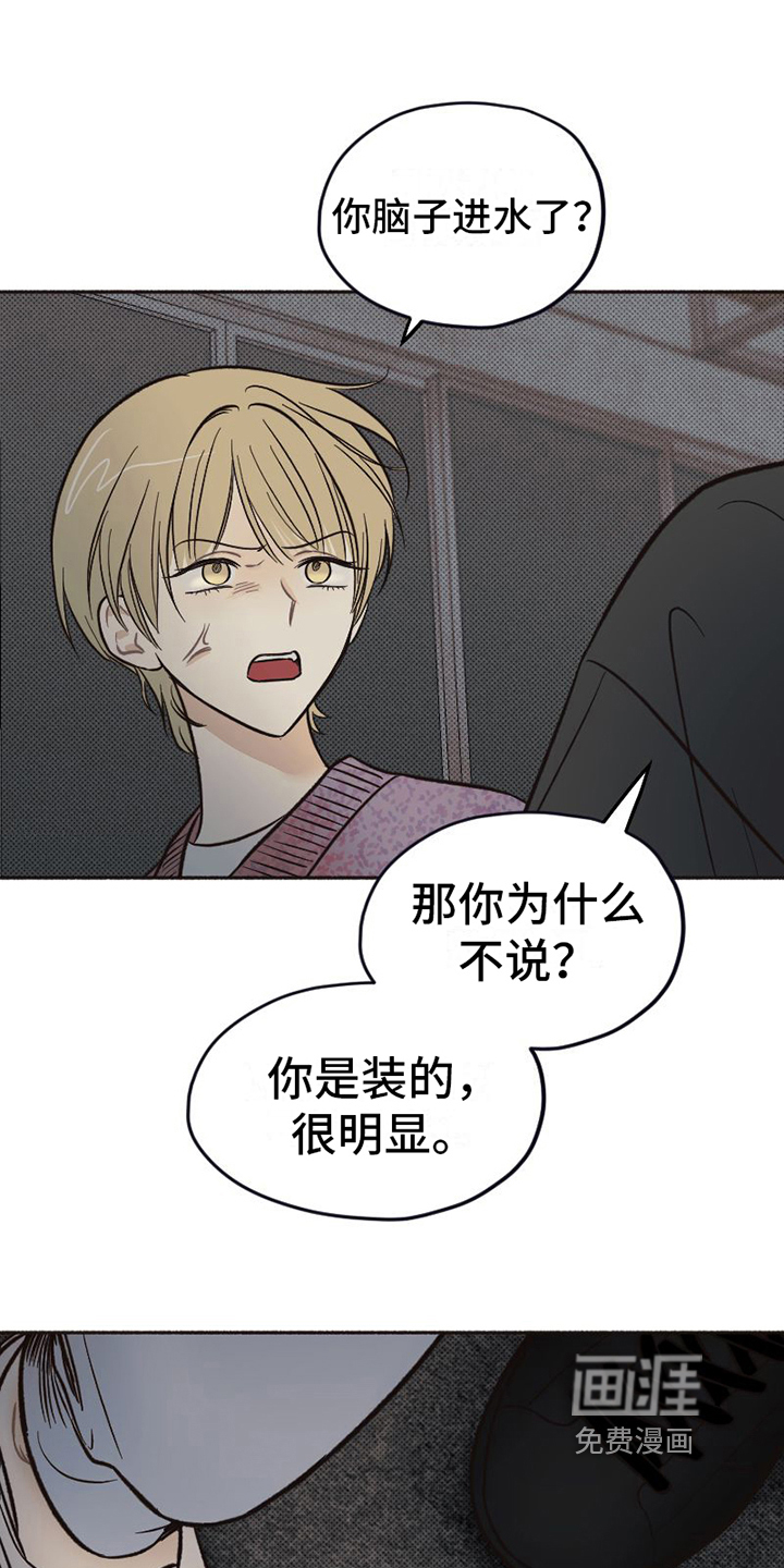 第15话：第15章：担心预览分镜
