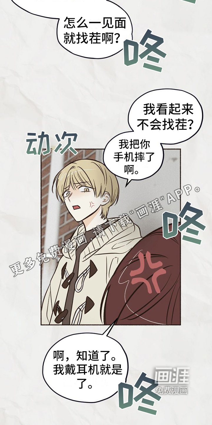 第16话：第16章：不知道的事预览分镜