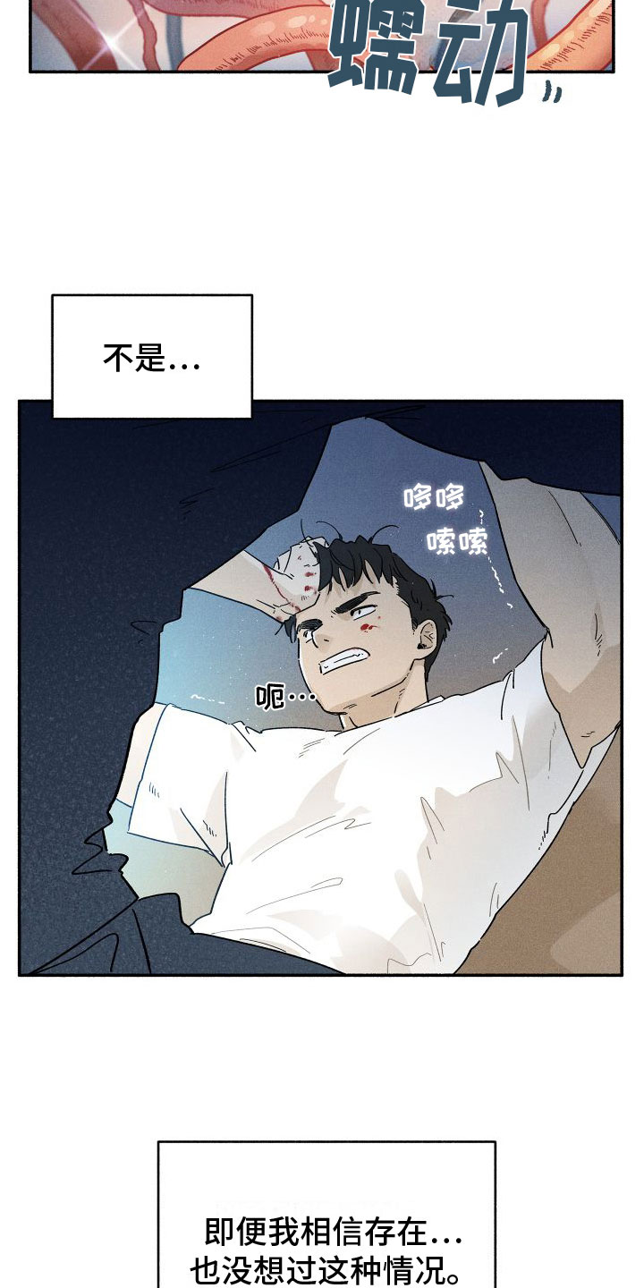 第3话：第3章：初吻预览分镜